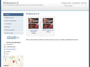 Кофе-мастер