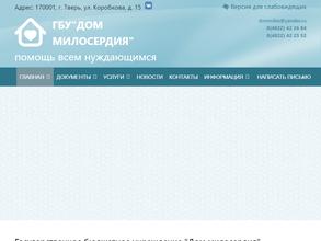 Дом милосердия