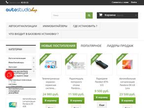 Автостудия Архангельск