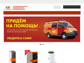 АвтономДом