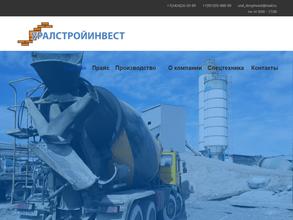 УралСтройИнвест
