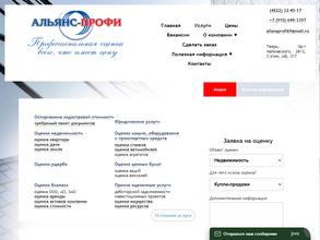 Альянс-Профи