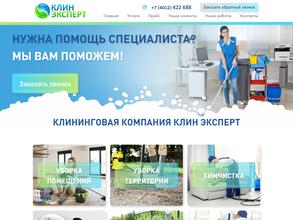 Клин эксперт