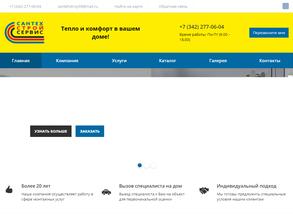 Сантехстройсервис