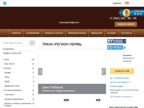 Транс-Регион