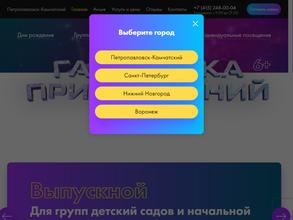 Галактика приключений