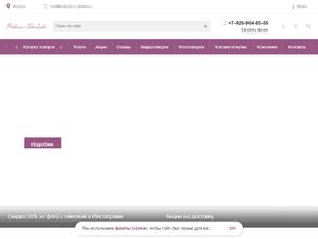 Роскошь с детства