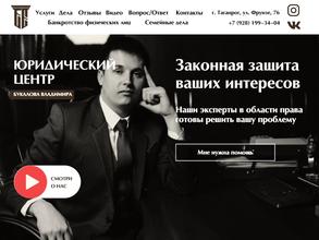 Юридический центр