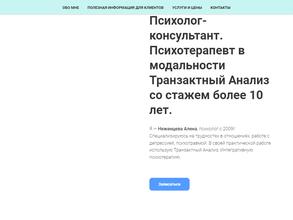 Кабинет психолога