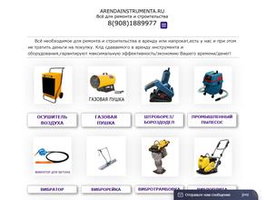 ArendaInstrumenta.ru