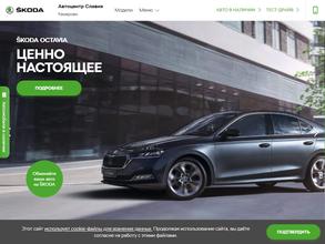 Автоцентр Славия