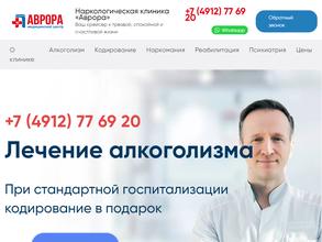 Медицинский центр Аврора