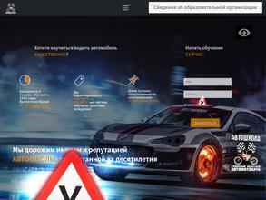 Автошкола в Самаре