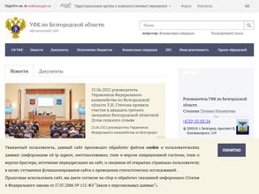Управление Федерального казначейства по Белгородской области