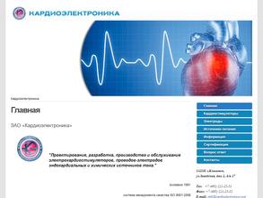 Кардиоэлектроника