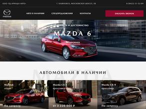 АРМАДА-АВТО MAZDA