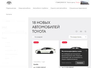 Тойота Центр Пенза