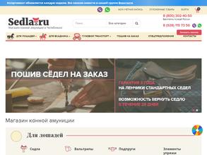 Седла.ру