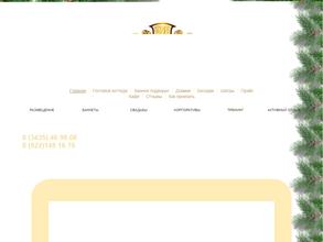 Демидовская усадьба