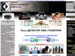 Центр безопасности бизнеса