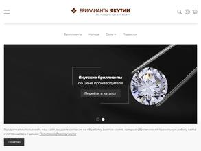 Бриллианты Якутии
