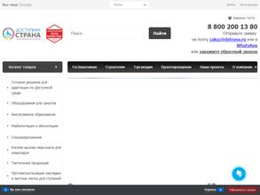 Доступная страна