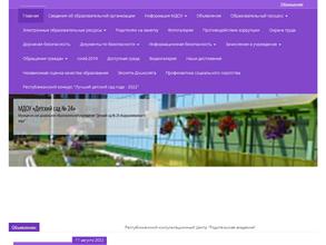 Детский сад №24 общеразвивающего вида