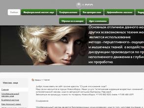 Остеопрактика