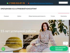 Кабинет юриста