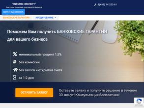 Финанс-эксперт