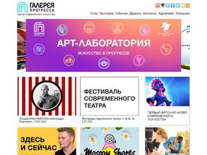 Галерея Прогресса