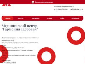 Гармония здоровья