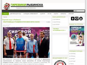 Секция гиревого спорта