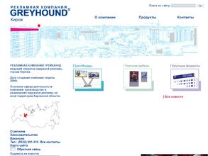 Фабрика рекламы Грейхаунд