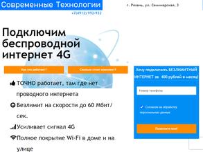 Современные Технологии