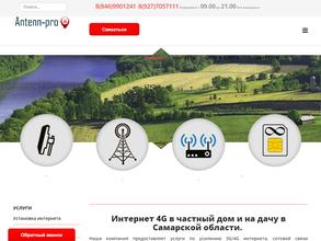 Компания по продаже оборудования и усилению 3G и 4G интернета