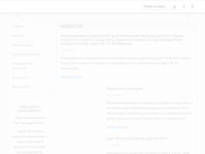 Контрольно-счетная палата городского округа Чита