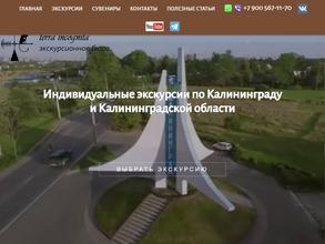 Гид в Калининграде