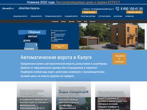 Компания по продаже ворот