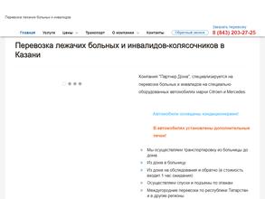 Партнер Дома