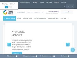 Гамма Цвета