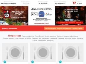 Утка-вок-лапша