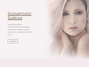 Плеяна-Алтай