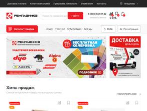 Ремпланика