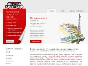 Оценочная фирма