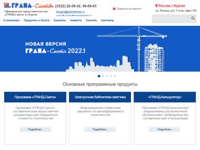 Гранд-Курган