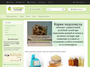 Лечебная природа