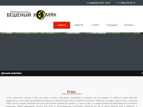 Бешеный хомяк