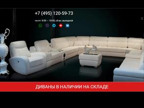 Мануфактура уюта