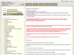 ДТА-Ярославна